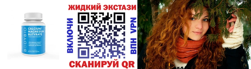 БУТИРАТ оксибутират  Купить закладки  Саяногорск 