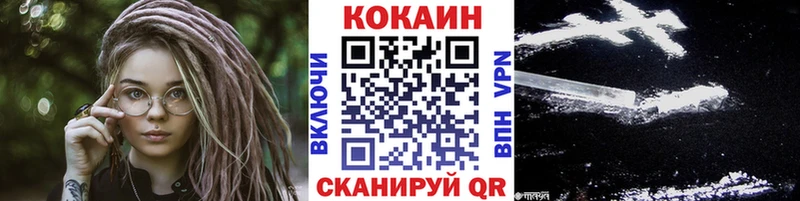 Кокаин FishScale  Купить где  Саяногорск 