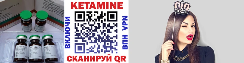 КЕТАМИН VHQ  Купить где  Саяногорск 