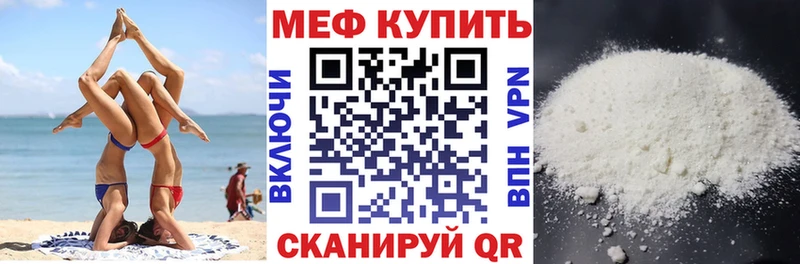 Меф мука  Купить закладки  Саяногорск 
