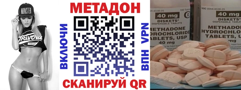 МЕТАДОН VHQ  Купить где  Саяногорск 